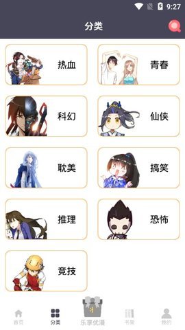 热辣漫画最新VIP账号appIP账号app下载-热辣漫画最新VIP账号安卓下载v3.86.73