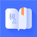 极品阅读无限书币app