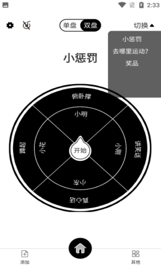 天择大圆盘软件1.5