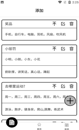 天择大圆盘软件1.5