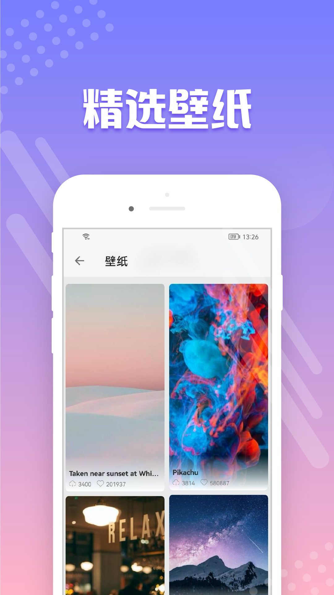 禾琴壁纸软件1.0