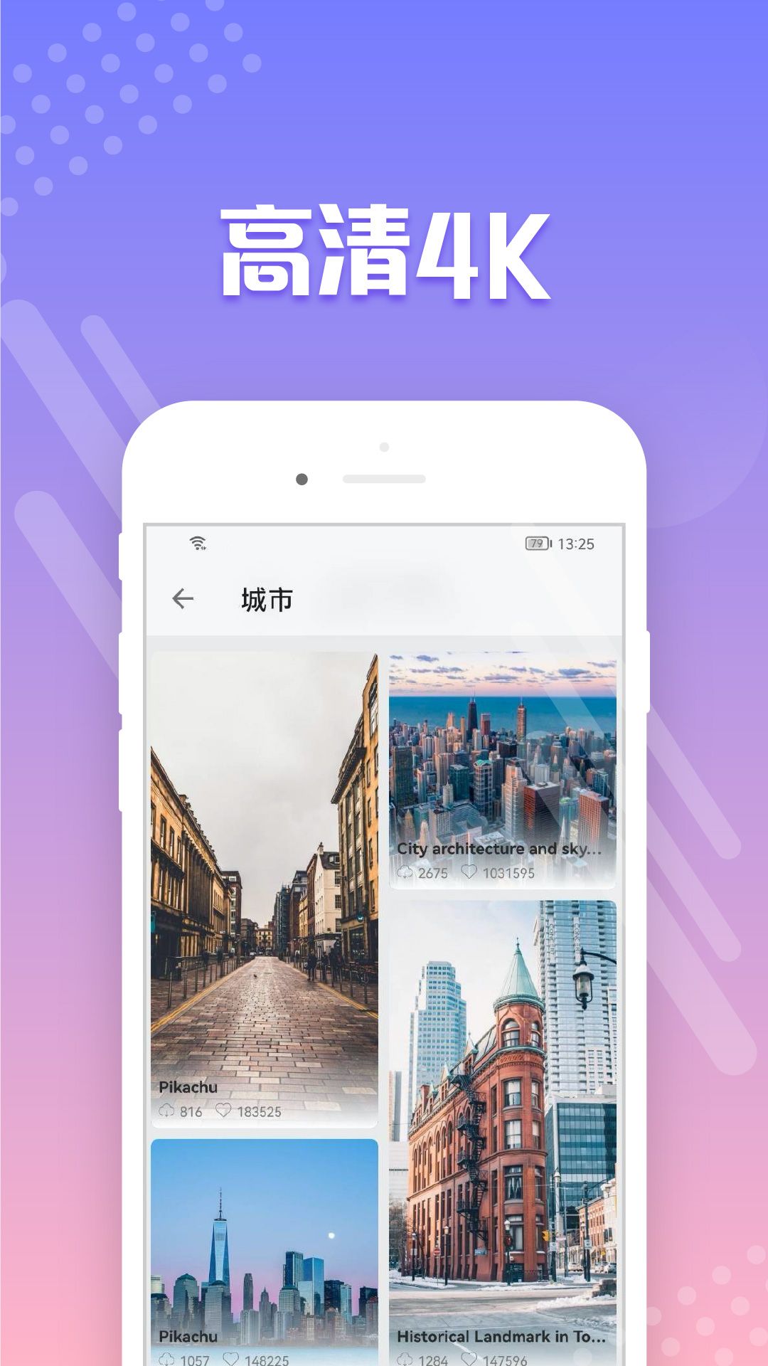 禾琴壁纸软件1.0