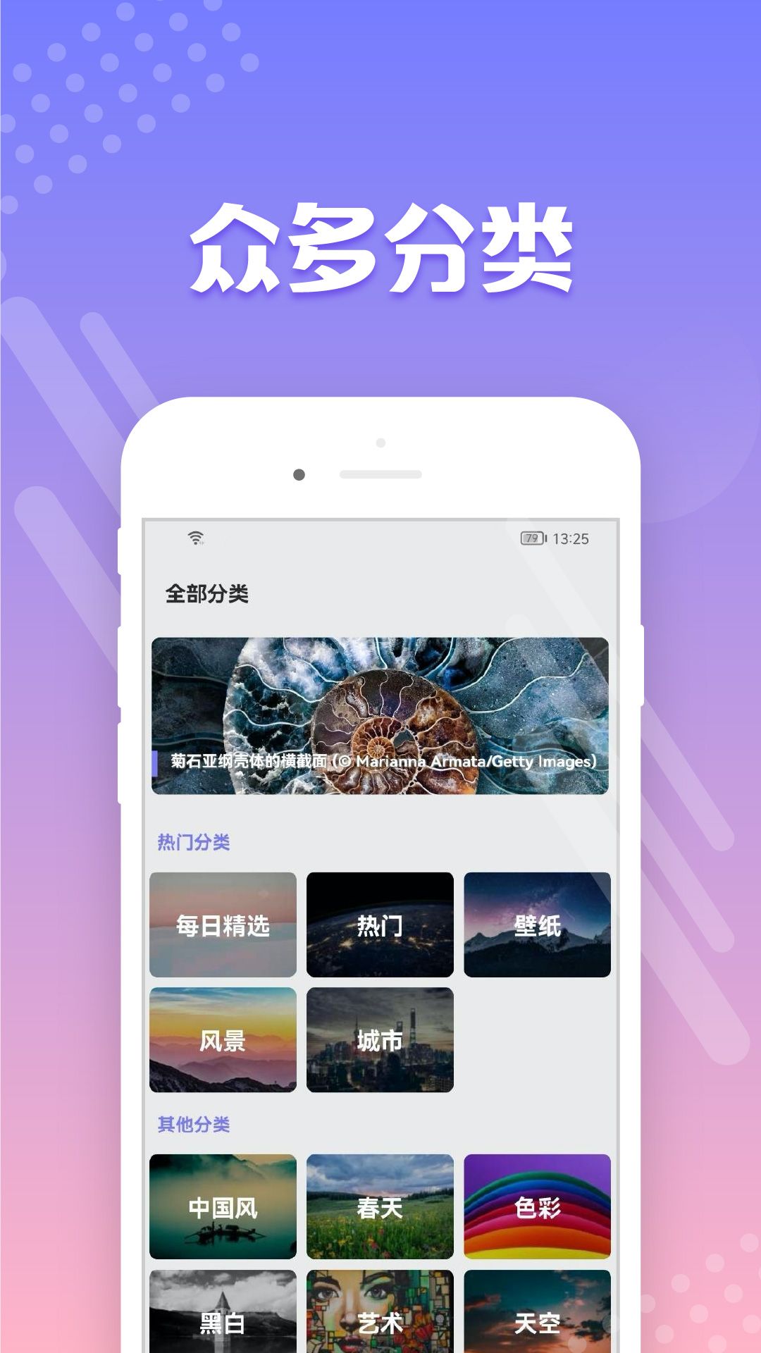 禾琴壁纸软件1.0