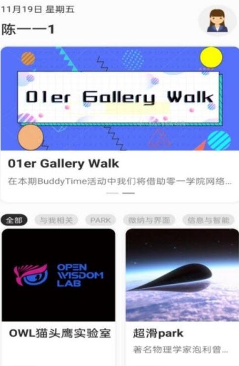 零一PARK软件1.0.6