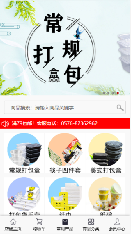 百杂城软件1.0.0