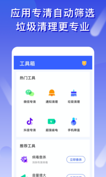 橘子清理软件1.0.0