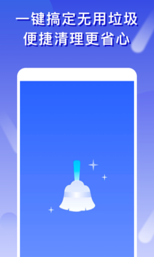 橘子清理软件1.0.0
