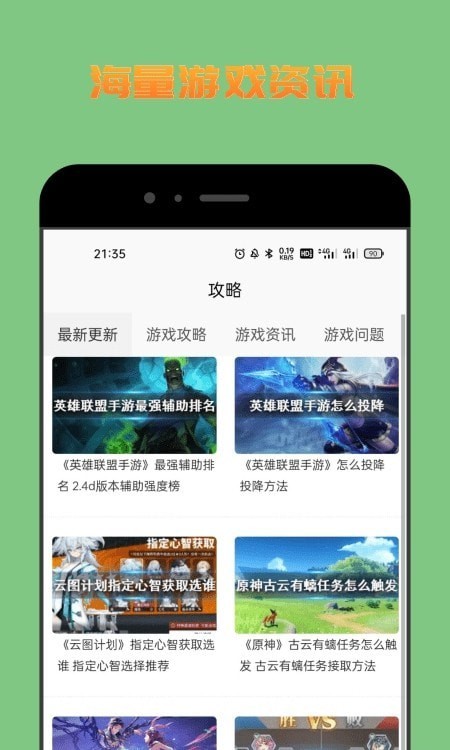 222乐园小游戏软件1.0.1