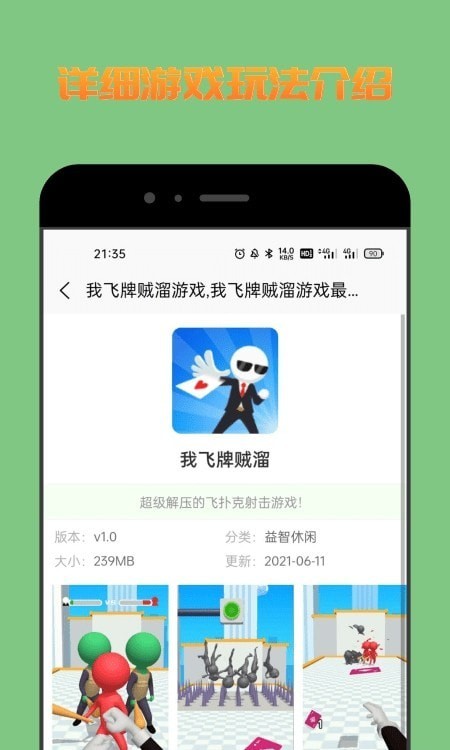 222乐园小游戏软件1.0.1