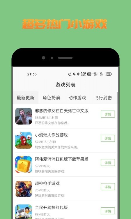 222乐园小游戏软件1.0.1