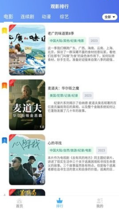酷乐视频app6.0.5