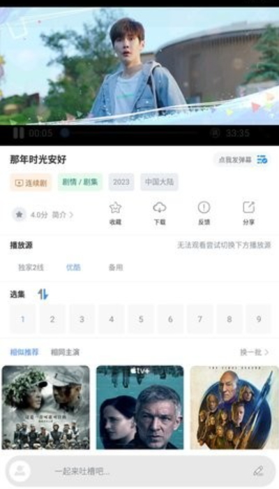 酷乐视频app6.0.5