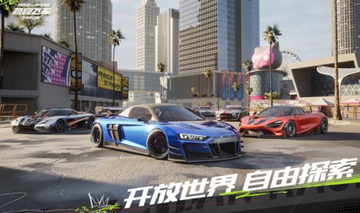 极品飞车集结手游下载v1.2.310.2106343
