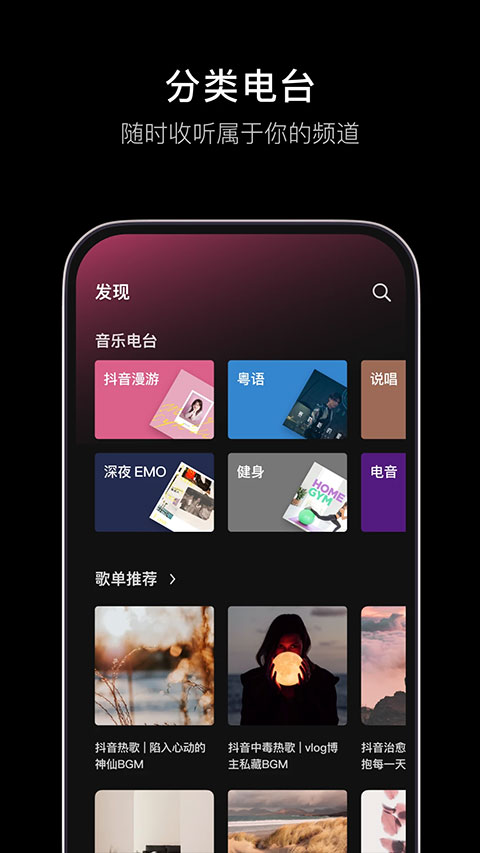 汽水音乐app免费版12.3.0
