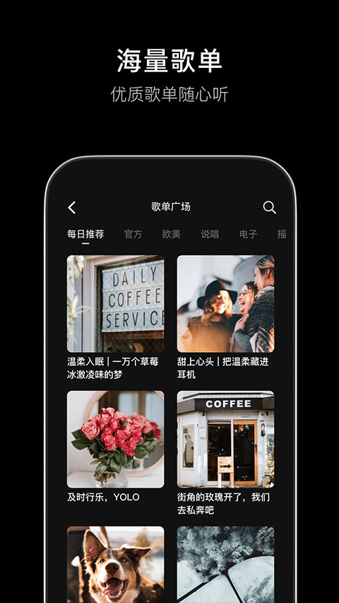 汽水音乐app免费版12.3.0