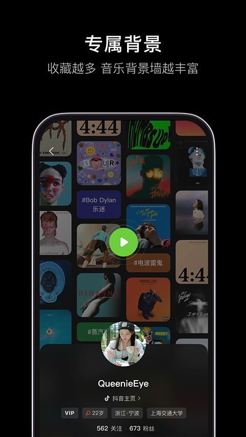 汽水音乐app免费版12.3.0