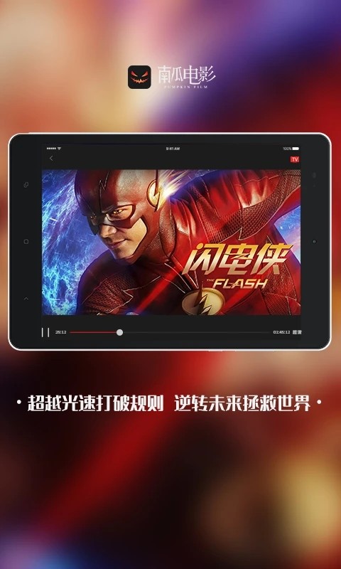 南瓜电影hd版4.2.4