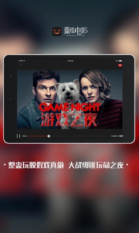 南瓜电影hd版4.2.4