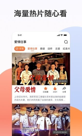 南瓜电影极速版1.4.3