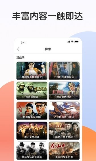 南瓜电影极速版1.4.3