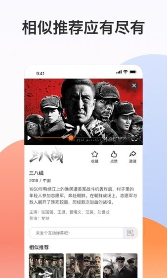 南瓜电影极速版1.4.3
