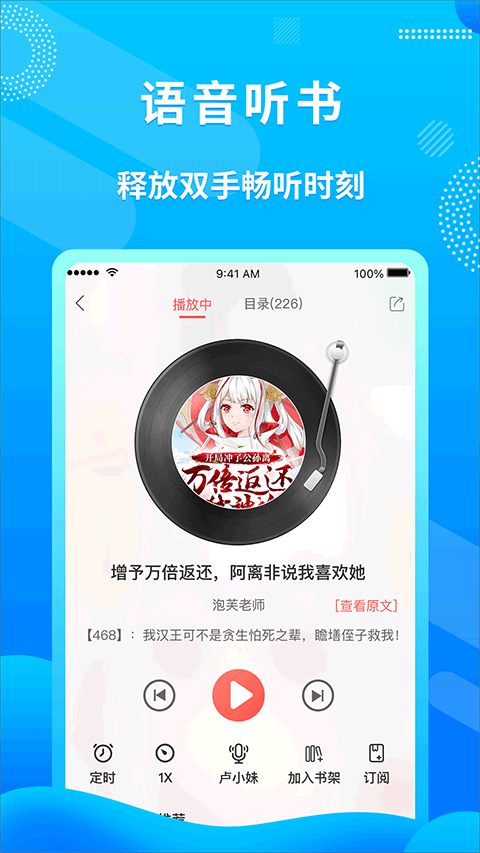 飞卢小说手机版7.1.6