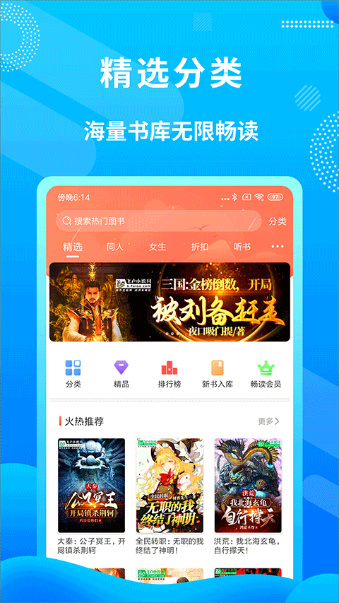 飞卢小说app旧版本7.1.6