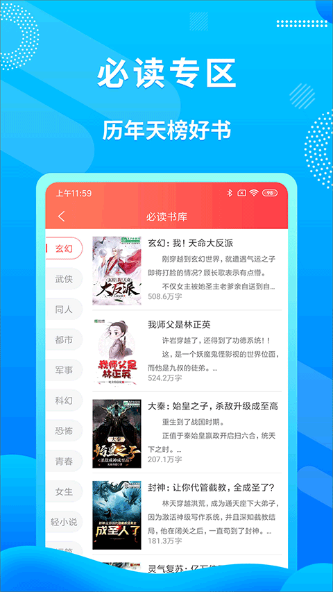 飞卢小说app旧版本7.1.6