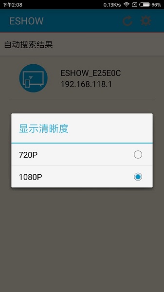 eshow软件2.3.2