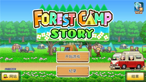 森丘露营地物语汉化版下载v1.3.0