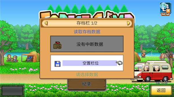 森丘露营地物语汉化版下载v1.3.0