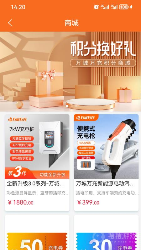万城万充app5.3.4