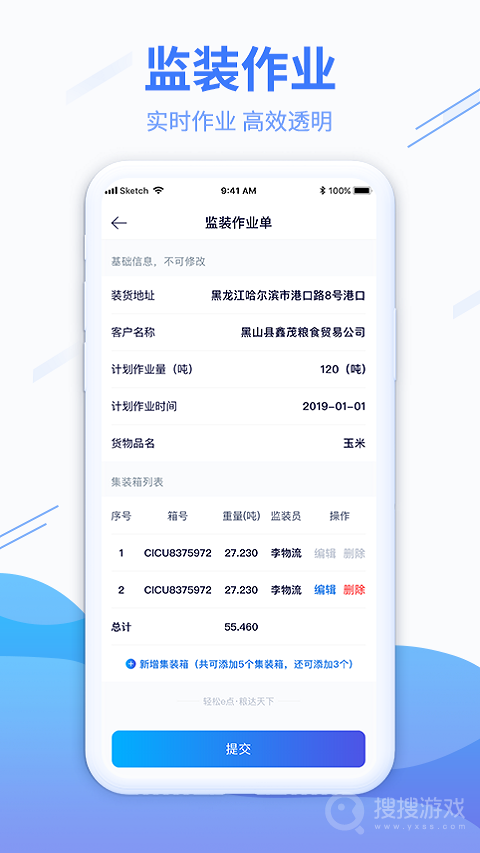 粮达物流app2.4.7