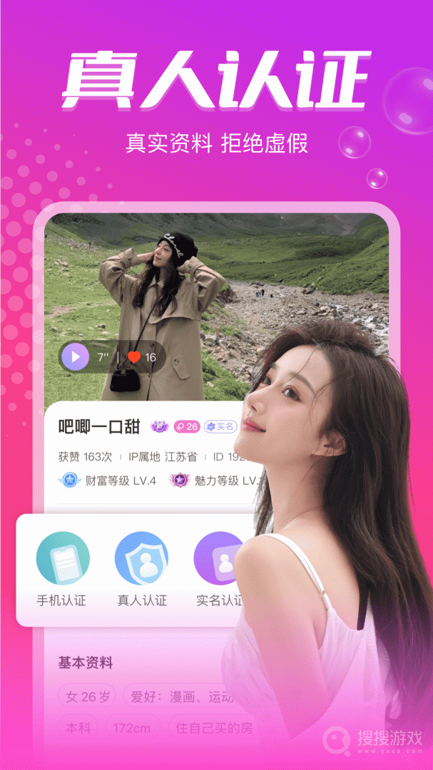 本地陌约app1.3.7