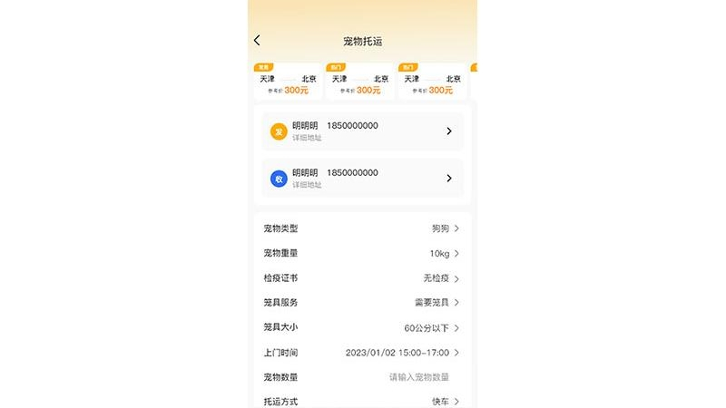 喵鑫球宠物app1.2.1