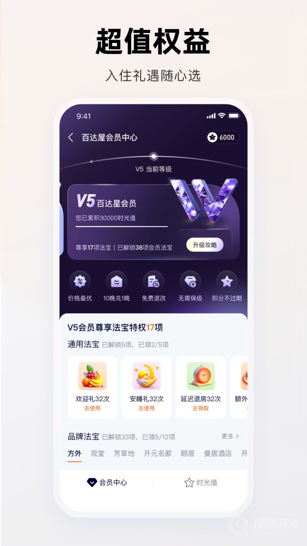 百达星系app3.2.2