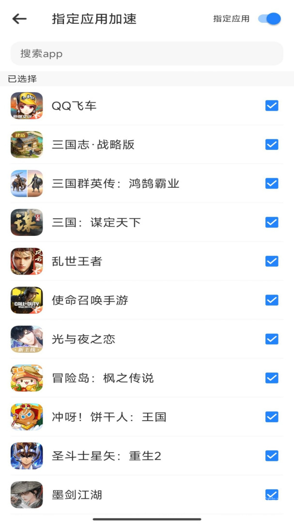 平行WiFiapp5.0.0.4