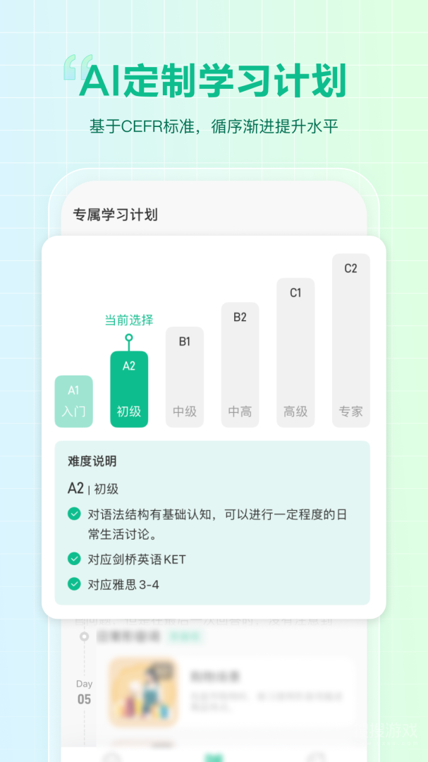 可栗口语app3.0.0