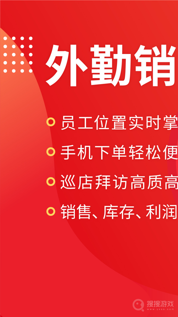 朗拓智慧外勤app9.3.10