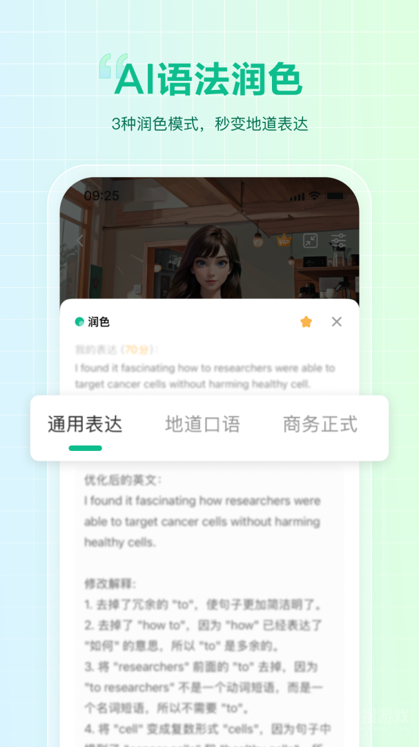 可栗口语app3.0.0