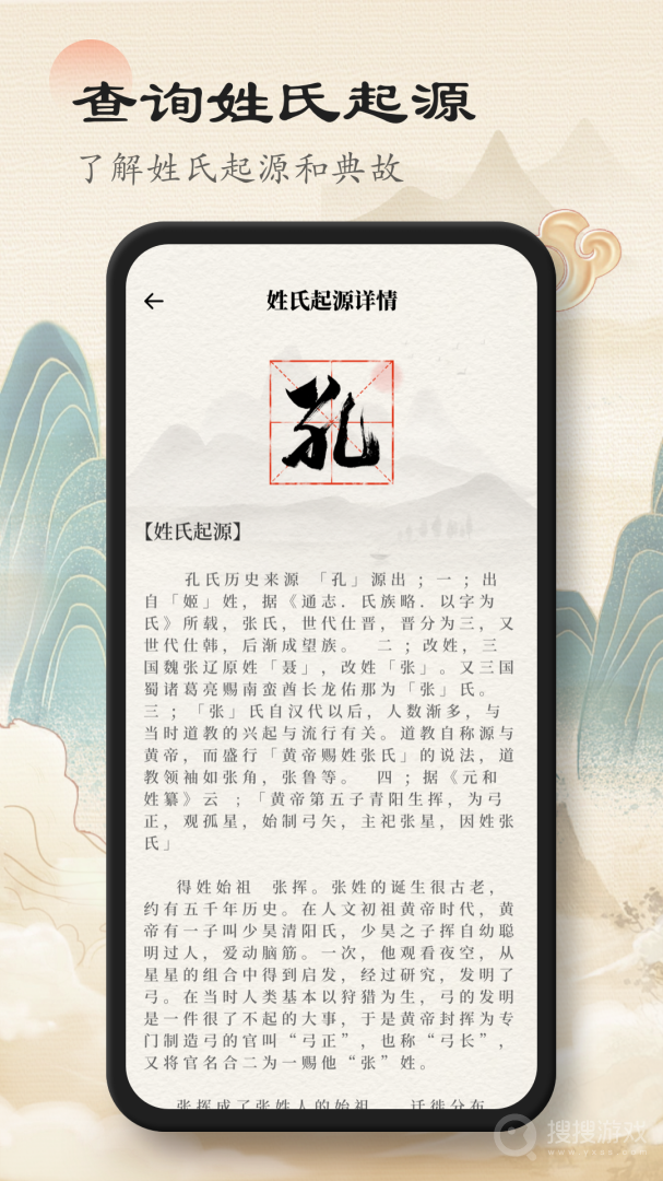 赞美诗歌本app1.0.7