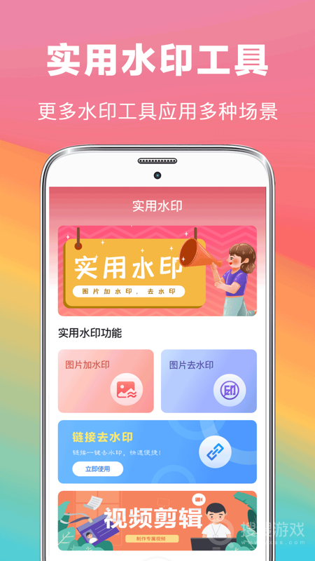 去水印抠图大师app5.1.208