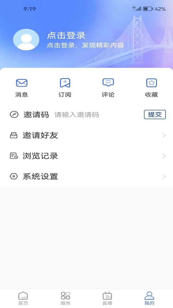 爱东营app5.0.29