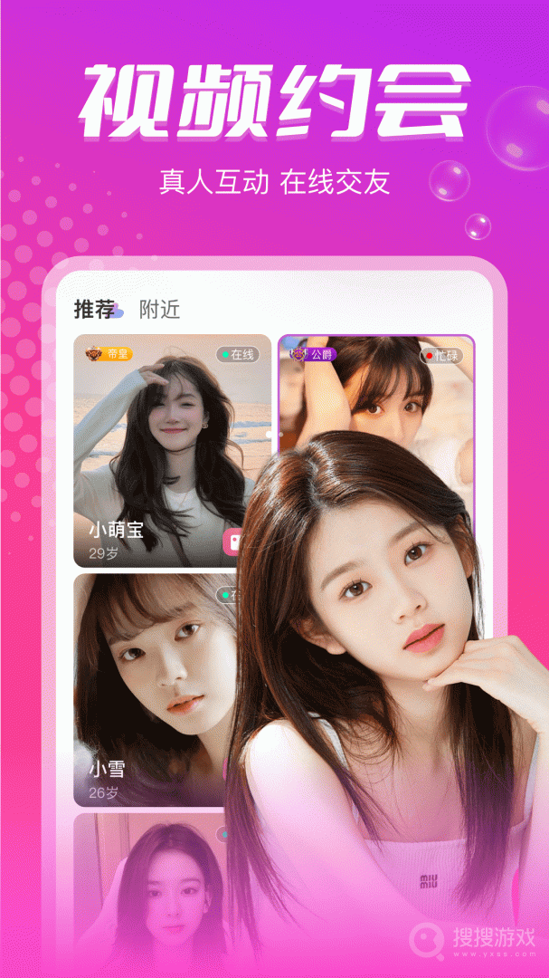 本地陌约app1.3.7