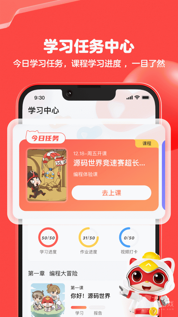 编程猫app2.0.8