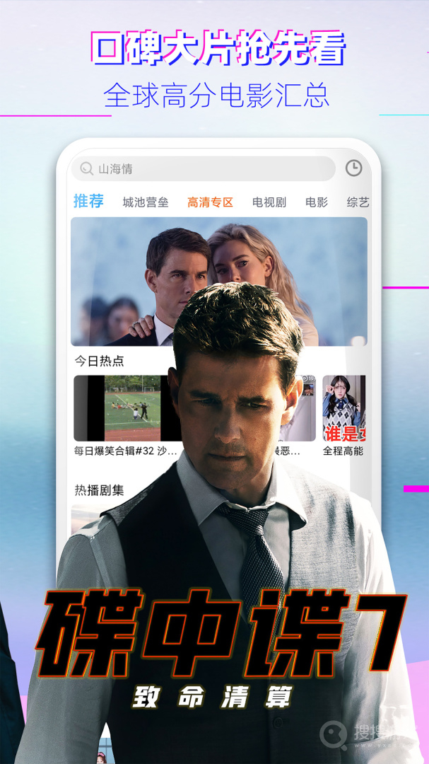 影视大全布丸app3.10.32