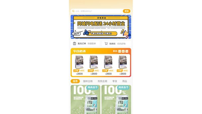 喵鑫球宠物app1.2.1