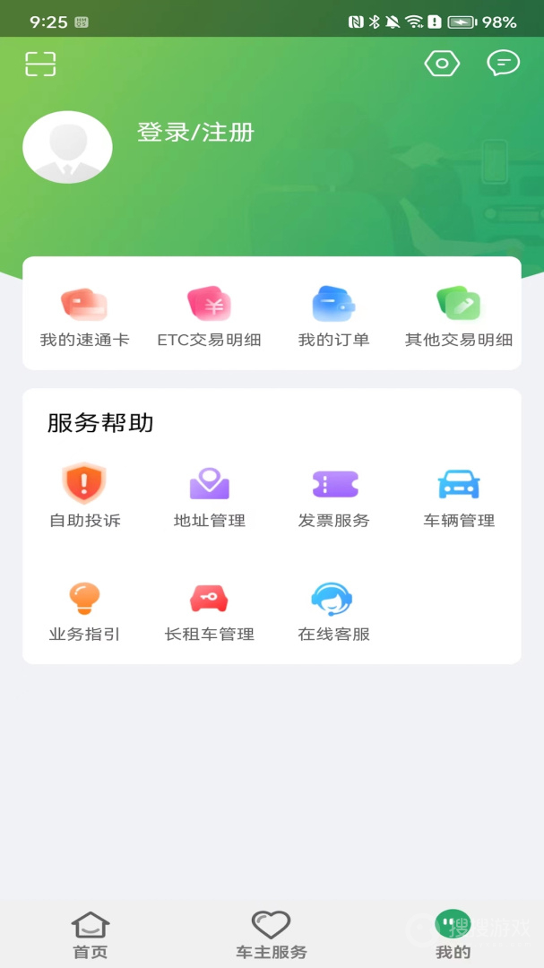 乐速通app4.1.17