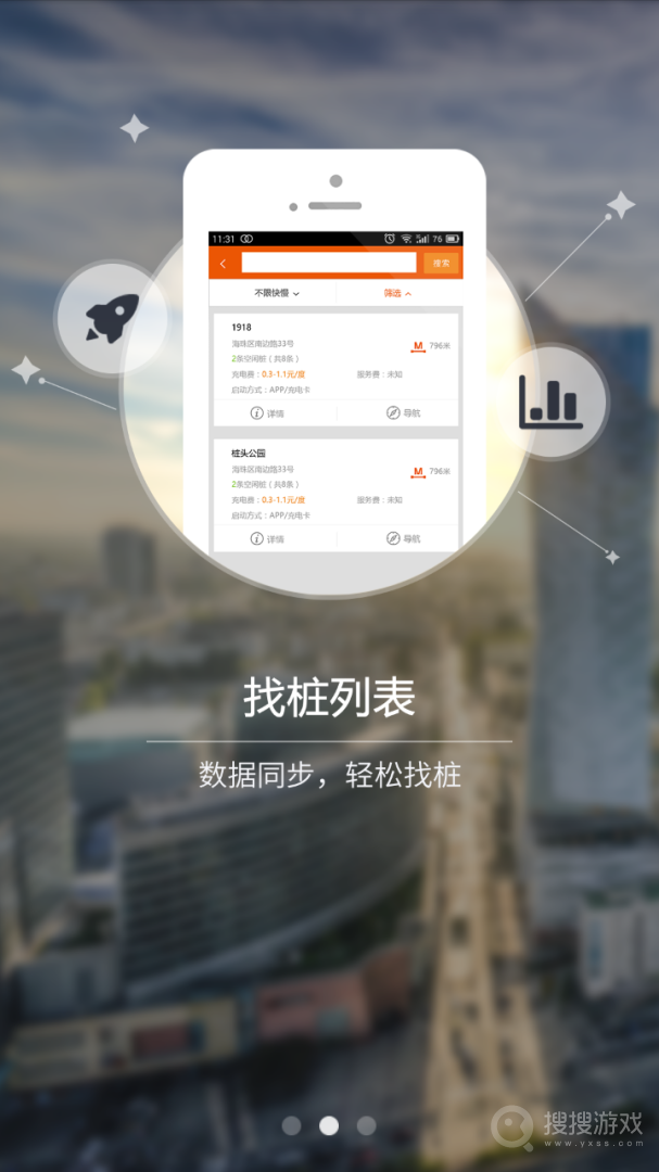 万城万充app5.3.4