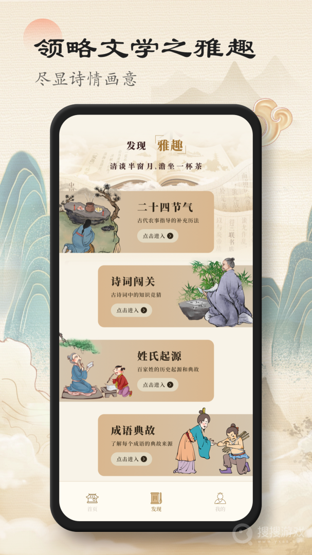 赞美诗歌本app1.0.7